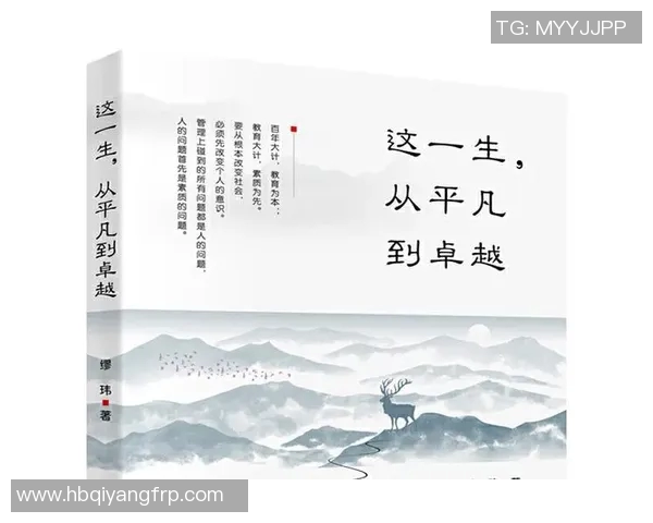 景菡一的成长之路：从平凡到卓越的蜕变与探索