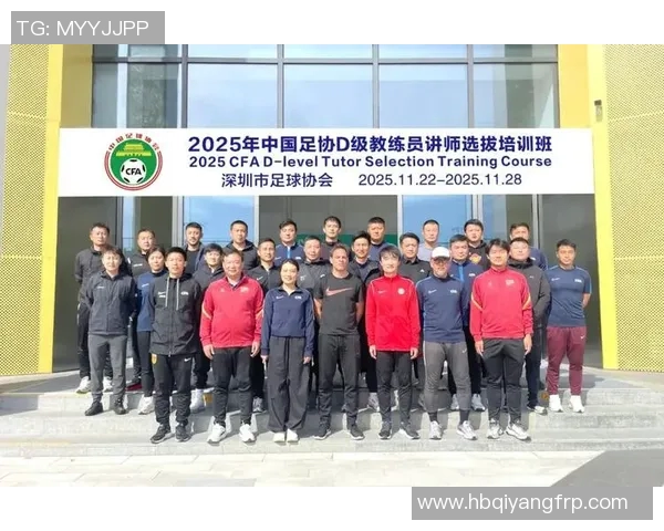 探索D级足球教练理论对青少年足球发展的影响与实践策略