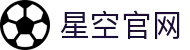 星空体育·(StarSky Sports)官方网站